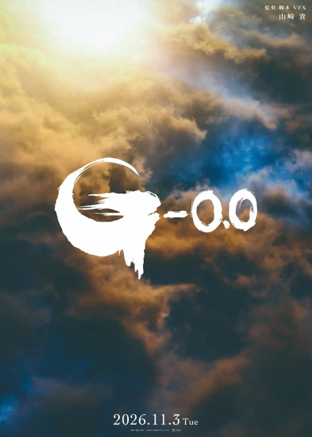 哥斯拉70周年营收力愈发强劲 最新财报较上期营收翻倍